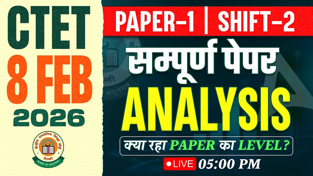 CTET Paper 1 Analysis | CTET Answer Key 2026 | CTE Analysis Today Paper 1 | CTET Paper Analysis 2026