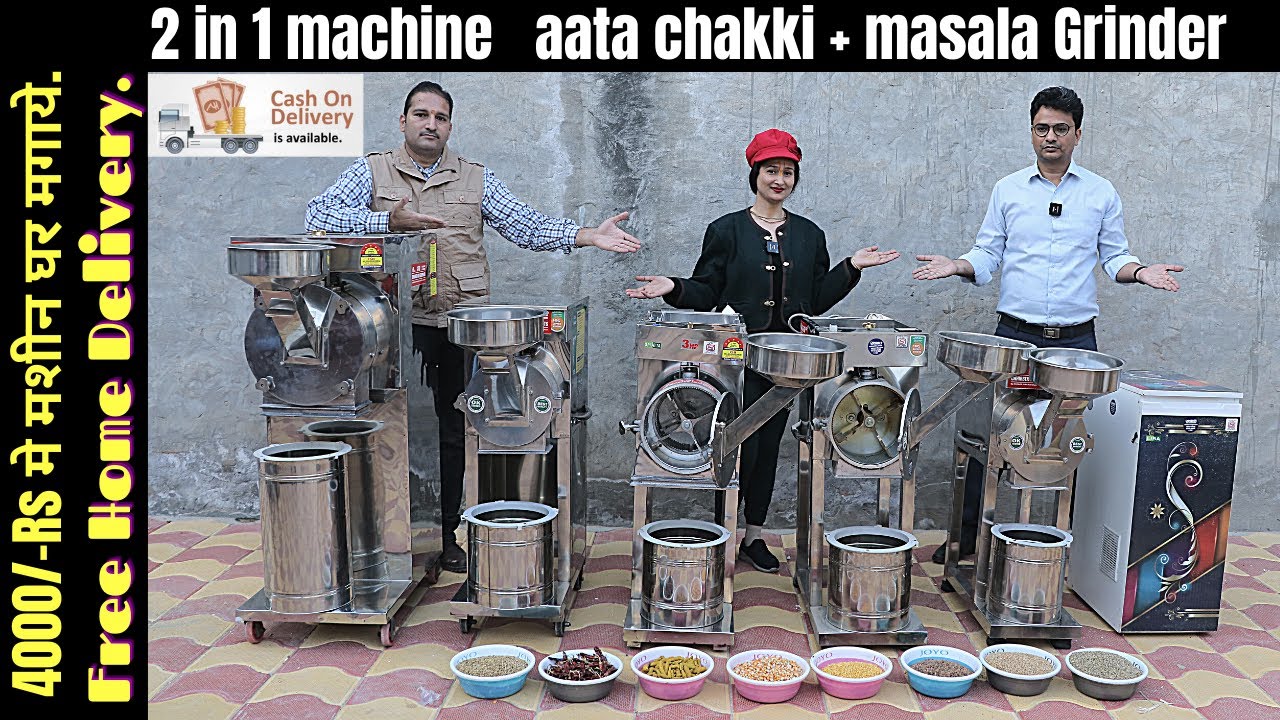 मसाला पीसने की मशीन ,machine  mini rice mill , aata chakki , masala Grinder