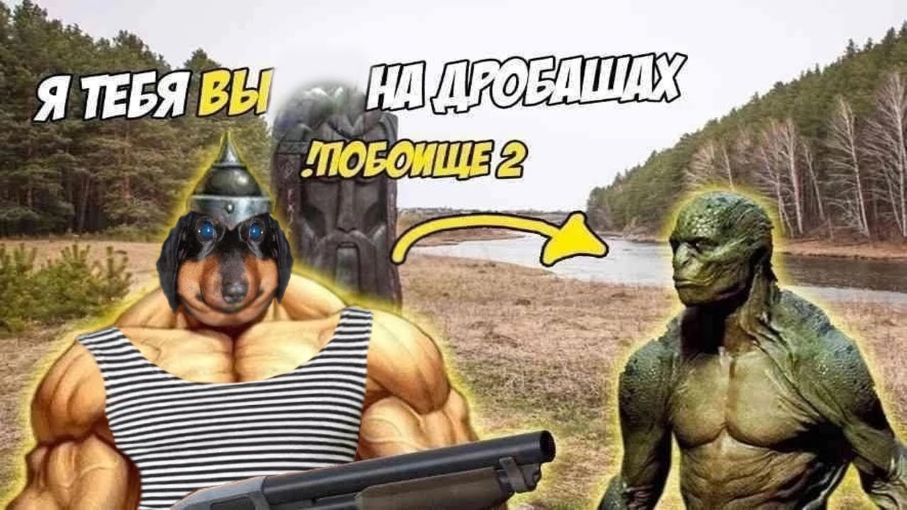 Давг - Шизотеоретический