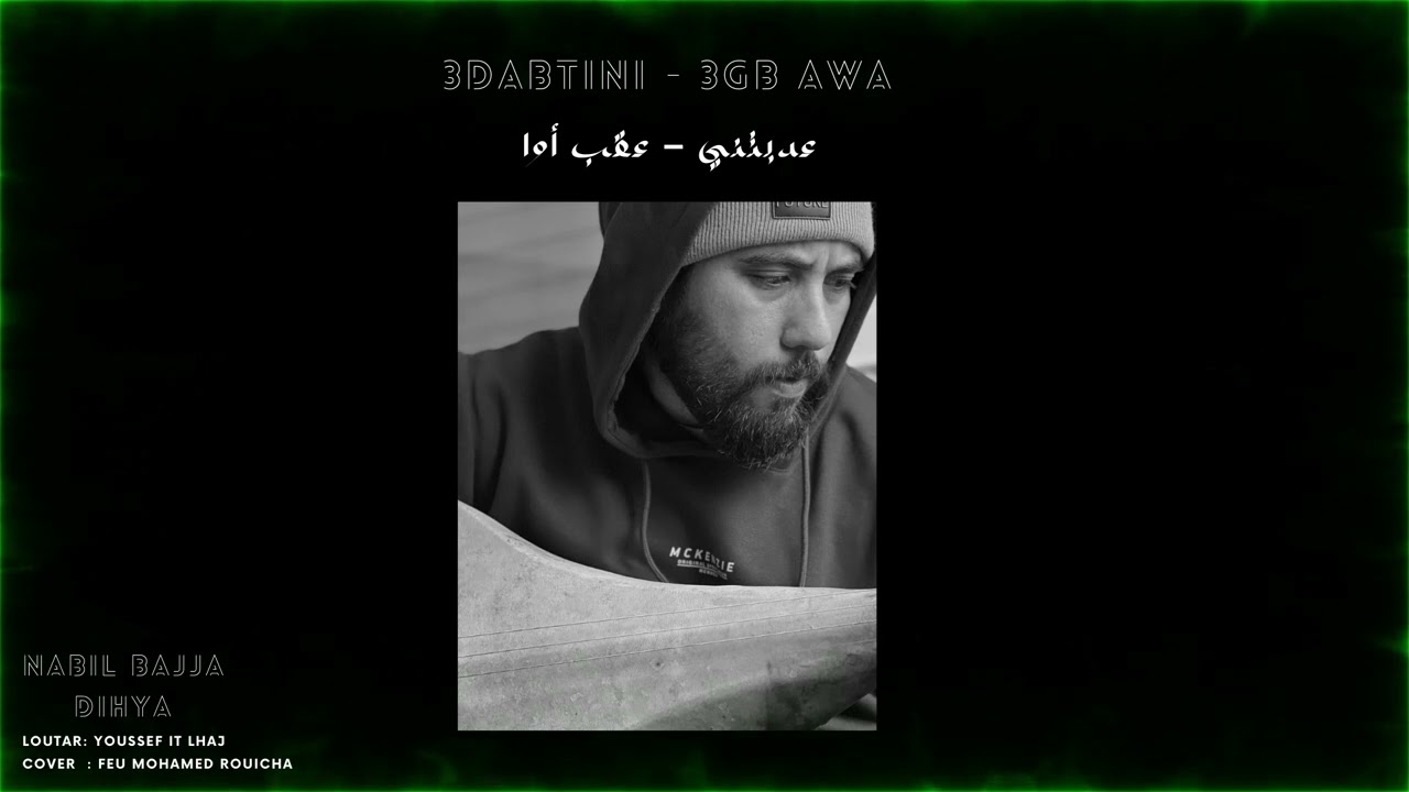 ( 3DABTINI -3GB AWA - FEU ROUICHA)  NABIL BAJJA - DIHYA - AUDIO