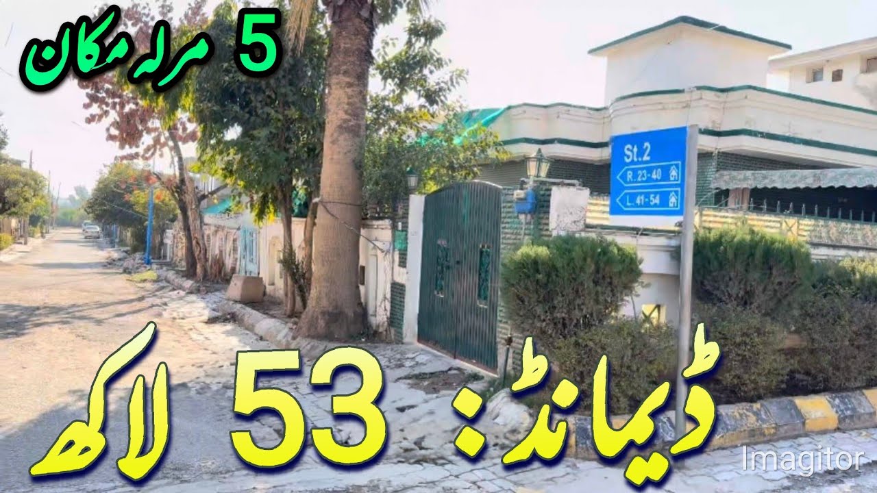 5 marla home for sale in rawalpindi | #home | #homeforsale | #house | #property | #rawalpindi 