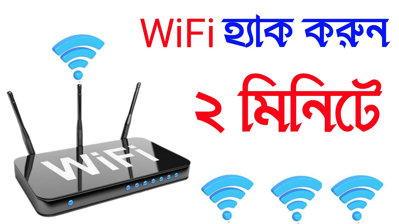 পাসওয়ার্ড ছাড়া ফ্রীতে wifi ব্যাবহার করুন ।। wifi password hacker ।। Android Tech Studio
