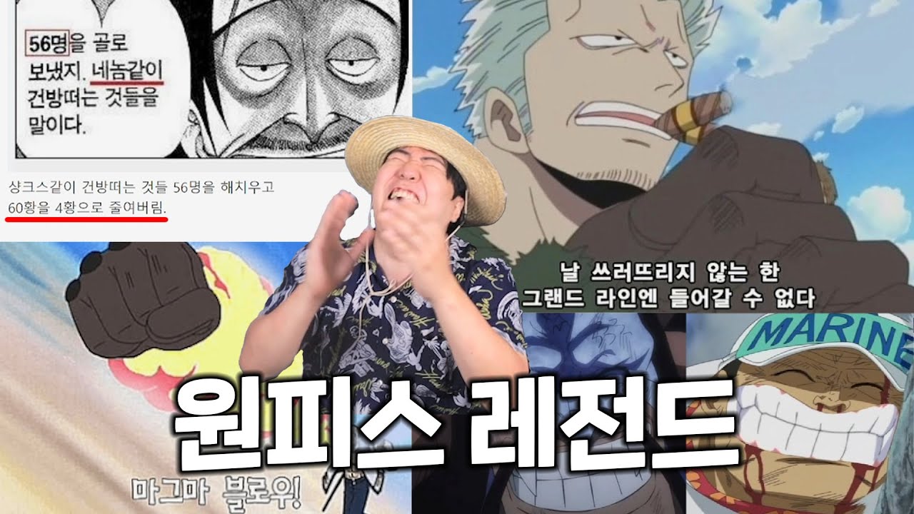원피스 음모론 레전드 모음 ㅋㅋㅋㅋㅋㅋㅋㅋㅋㅋㅋㅋㅋㅋㅋㅋㅋ