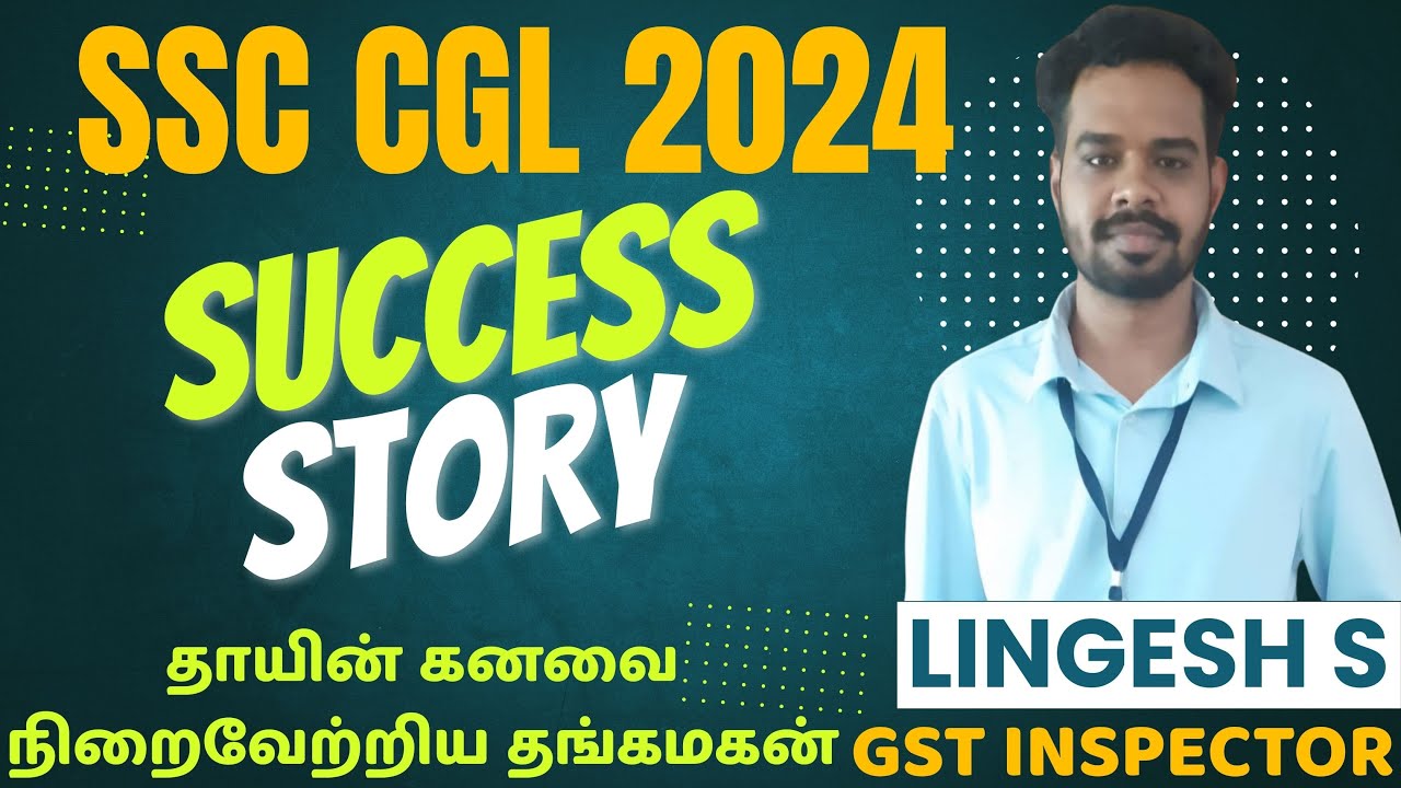 GST INSPECTOR 🔥SUCCESS STORY OF LINGESH S | தாயின் கனவை நிறைவேற்றிய தங்கமகன்🔥🔥🔥