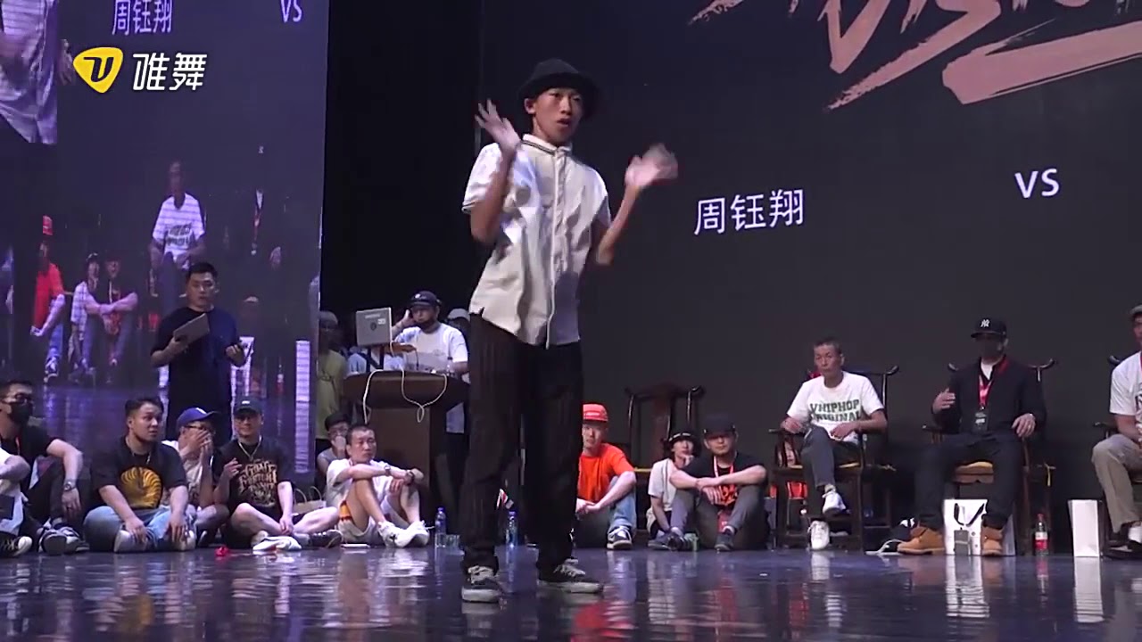 周钰翔 vs Dokyun - Dance Vision vol 6 Best 16