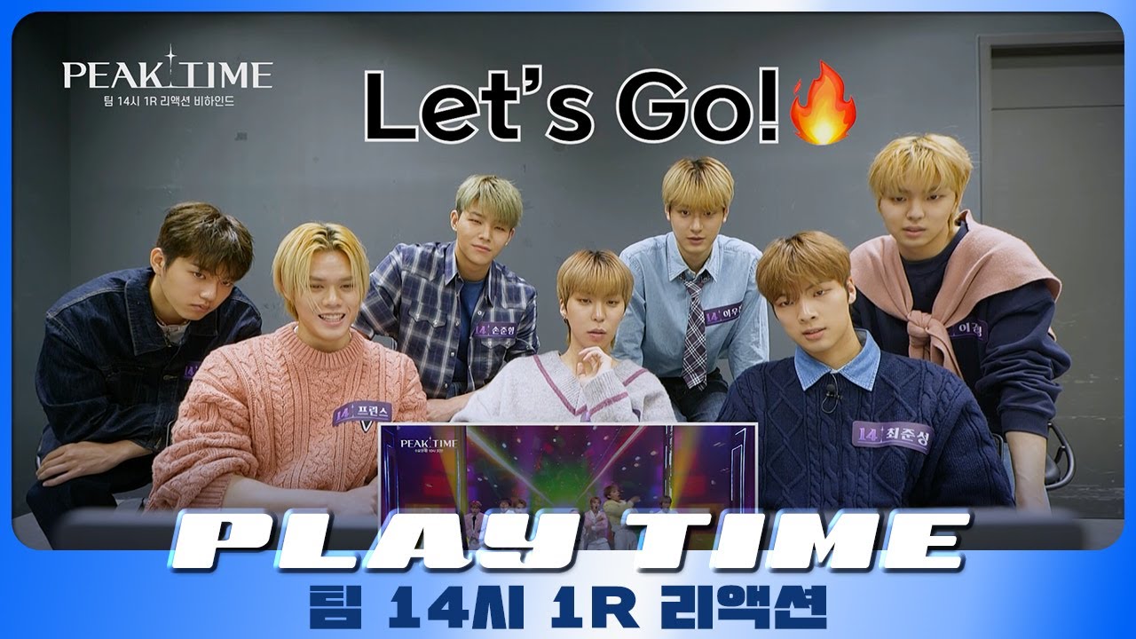 [PLAY TIME🎵] 진우피셜. 전국노래자랑처럼 즐겨줬으면 하는 무대💝  | 팀 14시 | 1R 라이벌 매치 풀캠 리액션 | 피크타임 | PEAK TIME