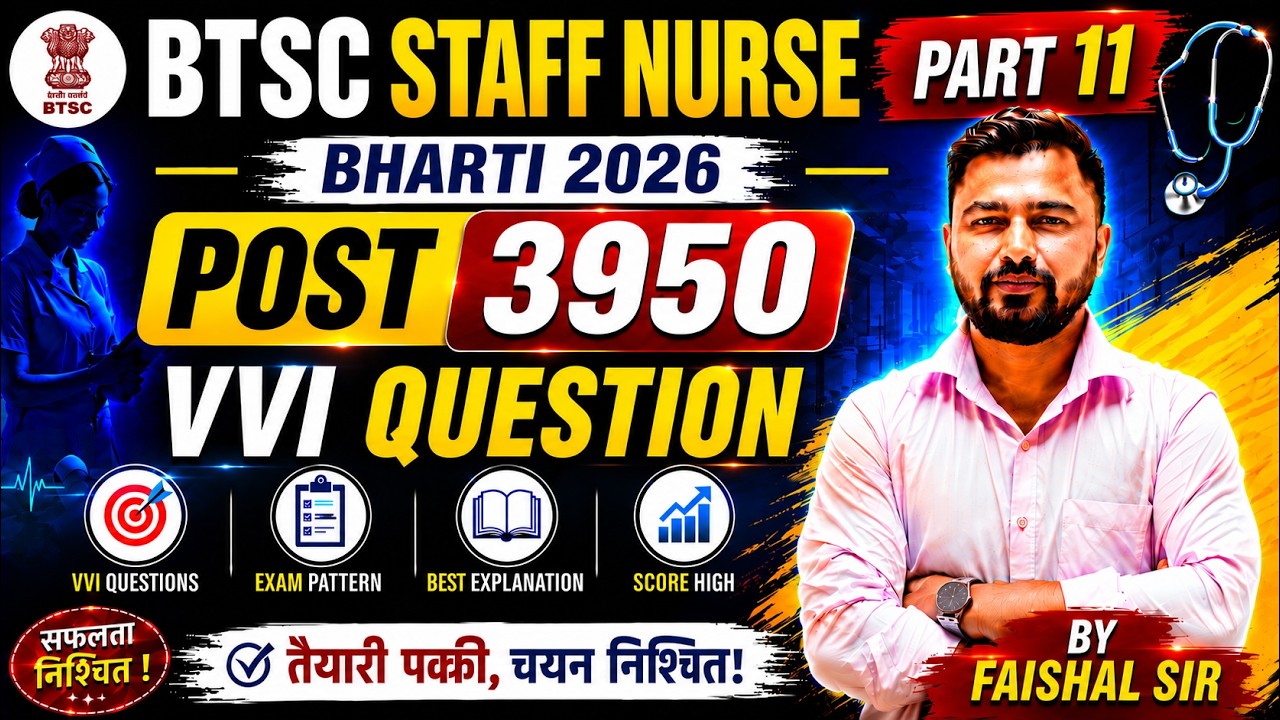 BTSC Staff Nurse Bharti 2026 | 3950 Post 🔥 Top 30 VVI Questions | Part 11| Exam Cracker Series