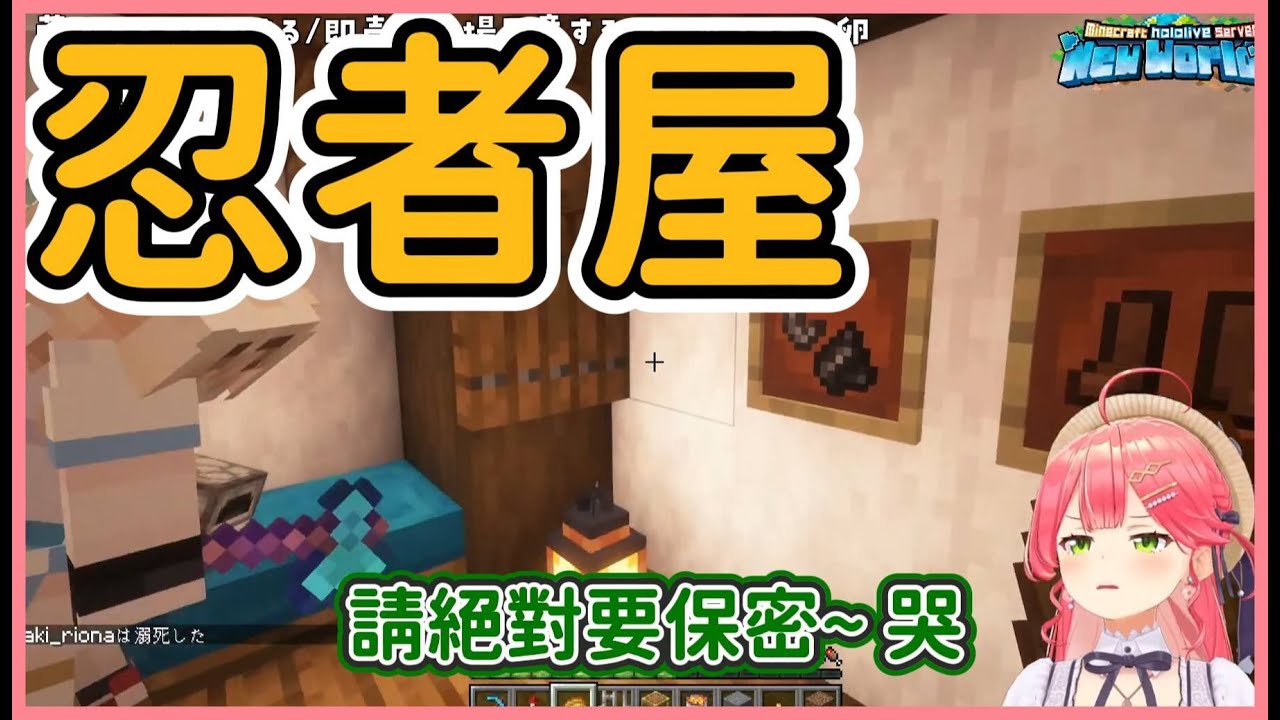 Miko參觀擺滿星街收藏品的忍者屋【hololive中文/櫻巫女】