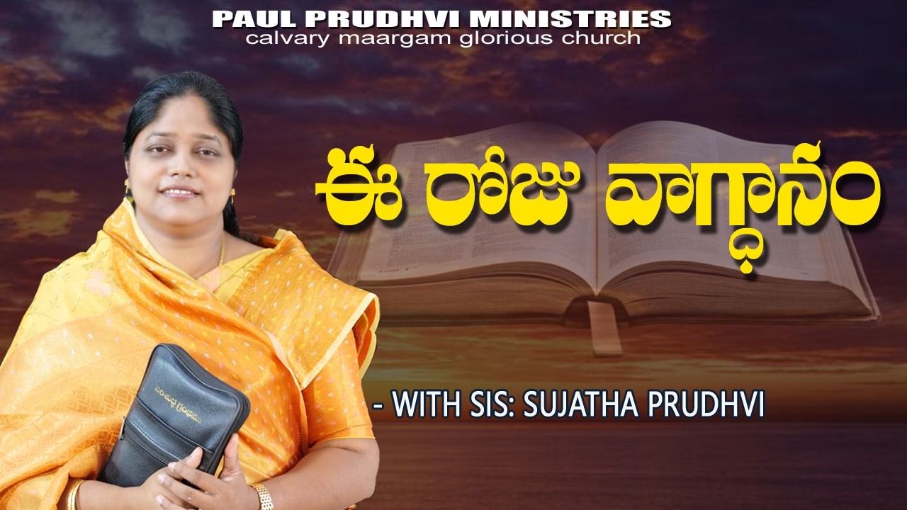 #యేసుతోప్రతిదినం#ఈరోజువాగ్దానం@10 03 2026 #calvarymaargam #paulprudhviministries