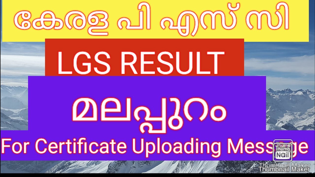 lgs malappuram result, lgs result malappuram, lgs result latest 2022
