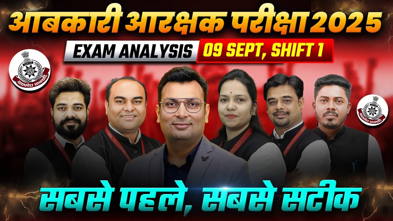 MP आबकारी आरक्षक 2025 Exam Analysis | MP Excise 09 Sep 1st Shift Exam Analysis By WiNNERS Institute