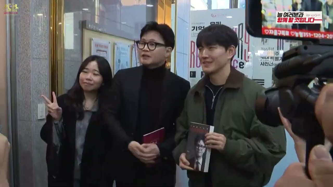 한동훈 2월 25일 / 2 . 28 민주운동 기념회관 방문 (한동훈대표 대구 스케줄 노래)