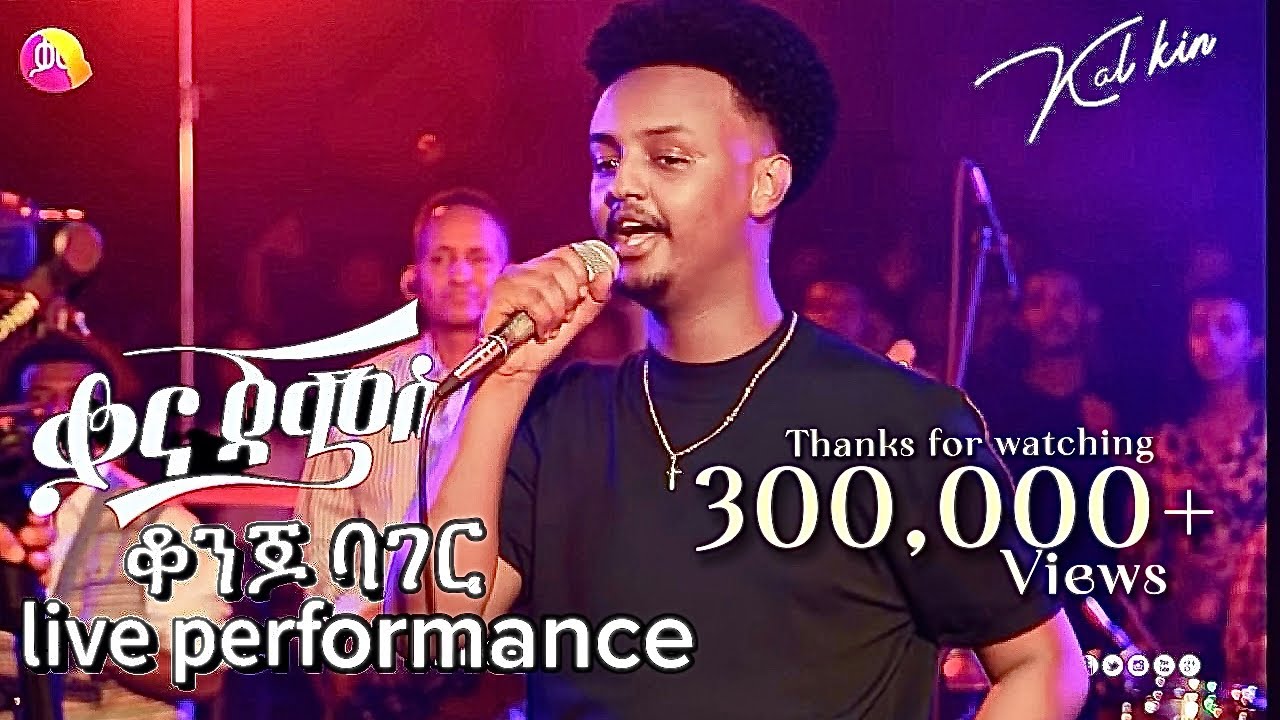 Kaleab kinfe (kal kin) ቃልአብ ክንፈ (ቃል ኪን) konjo bager live performance at Kana jams