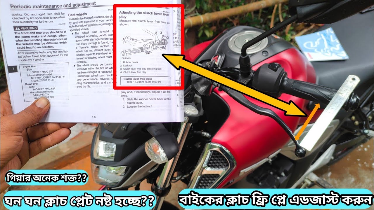 All Bike Clutch Adjustments with Clutch FreePlay Guidelines In Bangla.