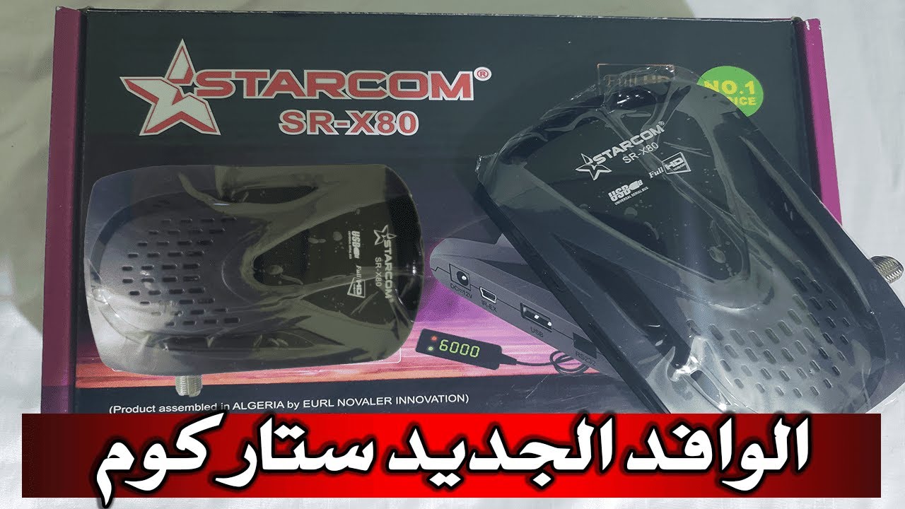 Starcom sr x80 مراجعة جهازستاركوم تمرير التحديث للجهاز فتح الارضية و تفعيل السرفر