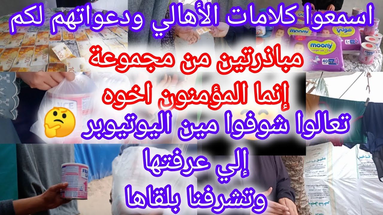 مجموعة إنما المؤمنون اخوه بارك الله فيكم..ويا تري مين اليوتيوبر إلي اتقيت فيها وتشرف بمعرفتها