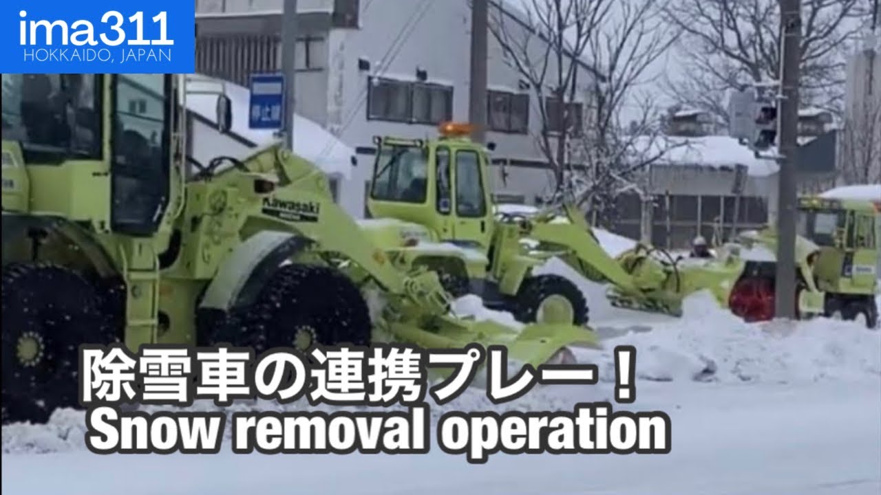 除雪ドーザやロータリー除雪車などによる、国道40号士別市街排雪作業