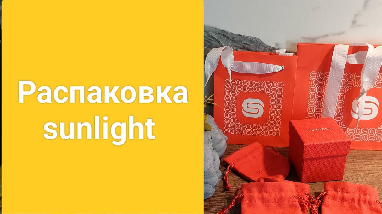 Распаковка sunlight. Разочарована...нет пробы и другие нюансы...