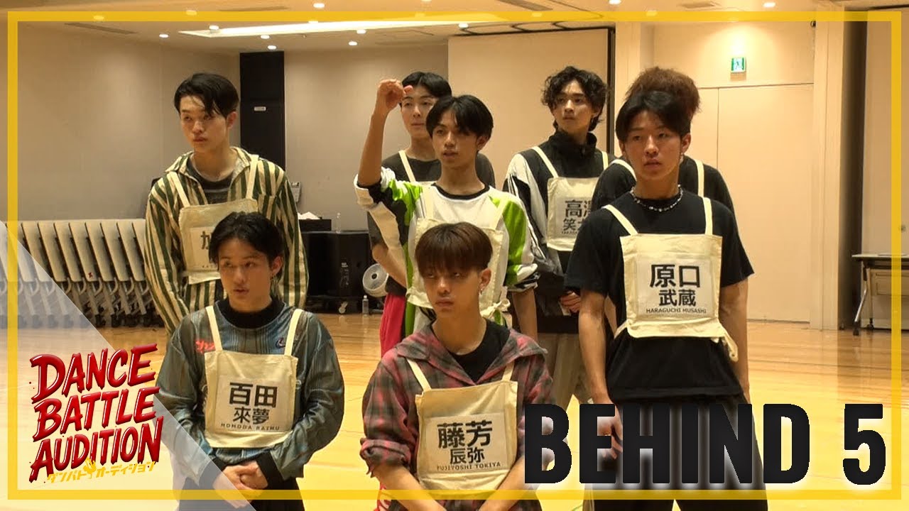 【BEHIND THE SCENES】 #ダンバトオーディション 3rd ROUND - TEAM C- ≪LDH D.LEAGUER AUDITION≫