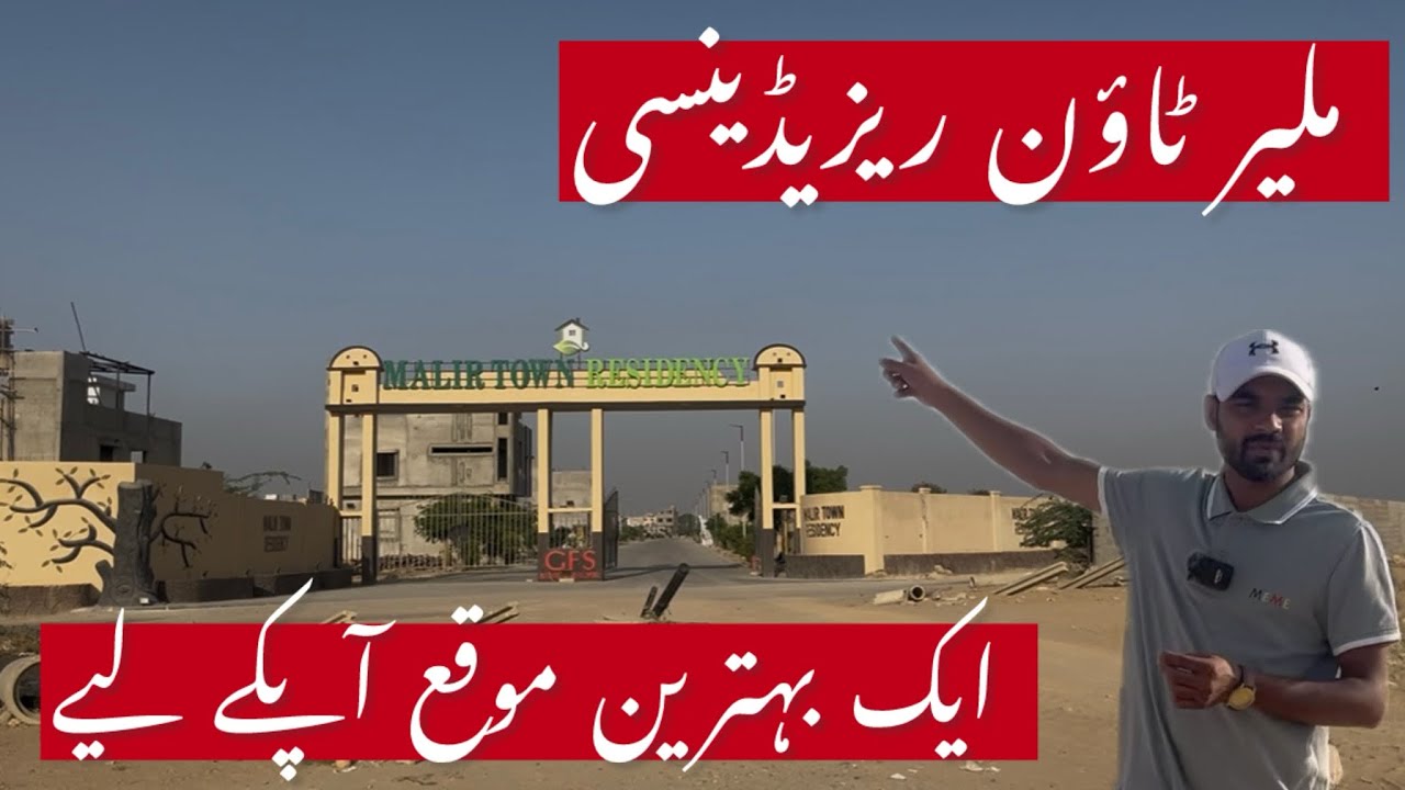 MALIR TOWN RESIDENCY | Golden Block & Extension Block | GFS Builders