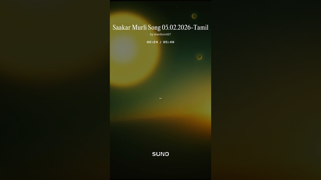 Saakar Murli Song 05.02.2026 -Tamil