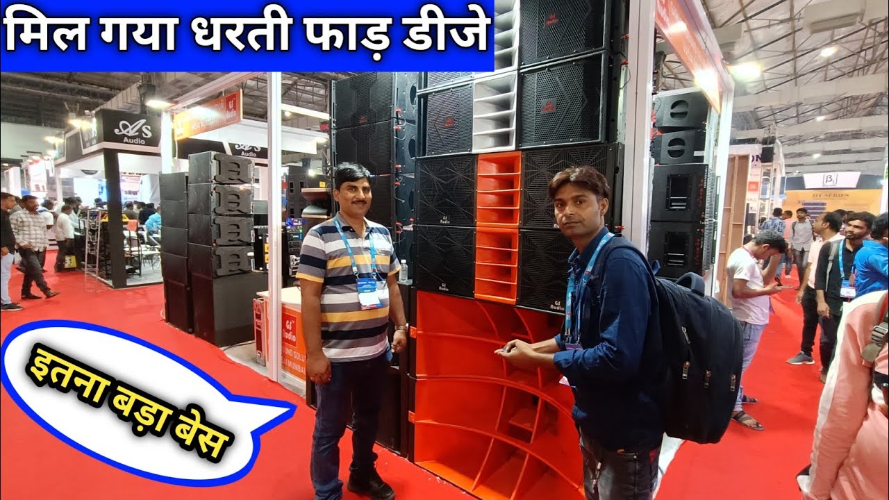 GS Dj बेस केबिनेट | मिल गया धरती पर Dj | Mumbai expo 2023 | Amarji vlogs