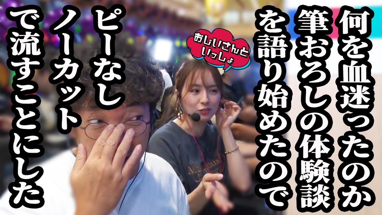 筆おろしの体験談を語り始めたのでピーなしノーカットで流すことにした【おじいさんといっしょ】23日目(1/3) [#木村魚拓][#アニマルかつみ][#ナツ美]#SEED