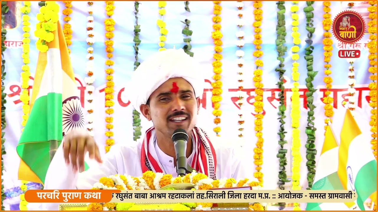 ग्राम #रहटाकलां में संत सिंगाजी महाराज समाधि कथा भाग-04 !! कालू बाबा पांगरा