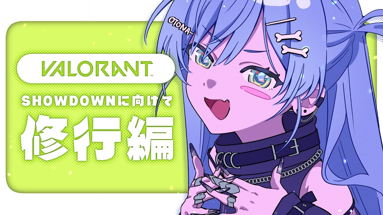 〖 VALORANT 〗NewマウスNewクロスヘア、3日目。の巻〖 ぶいすぽっ！ / 夜乃くろむ 〗