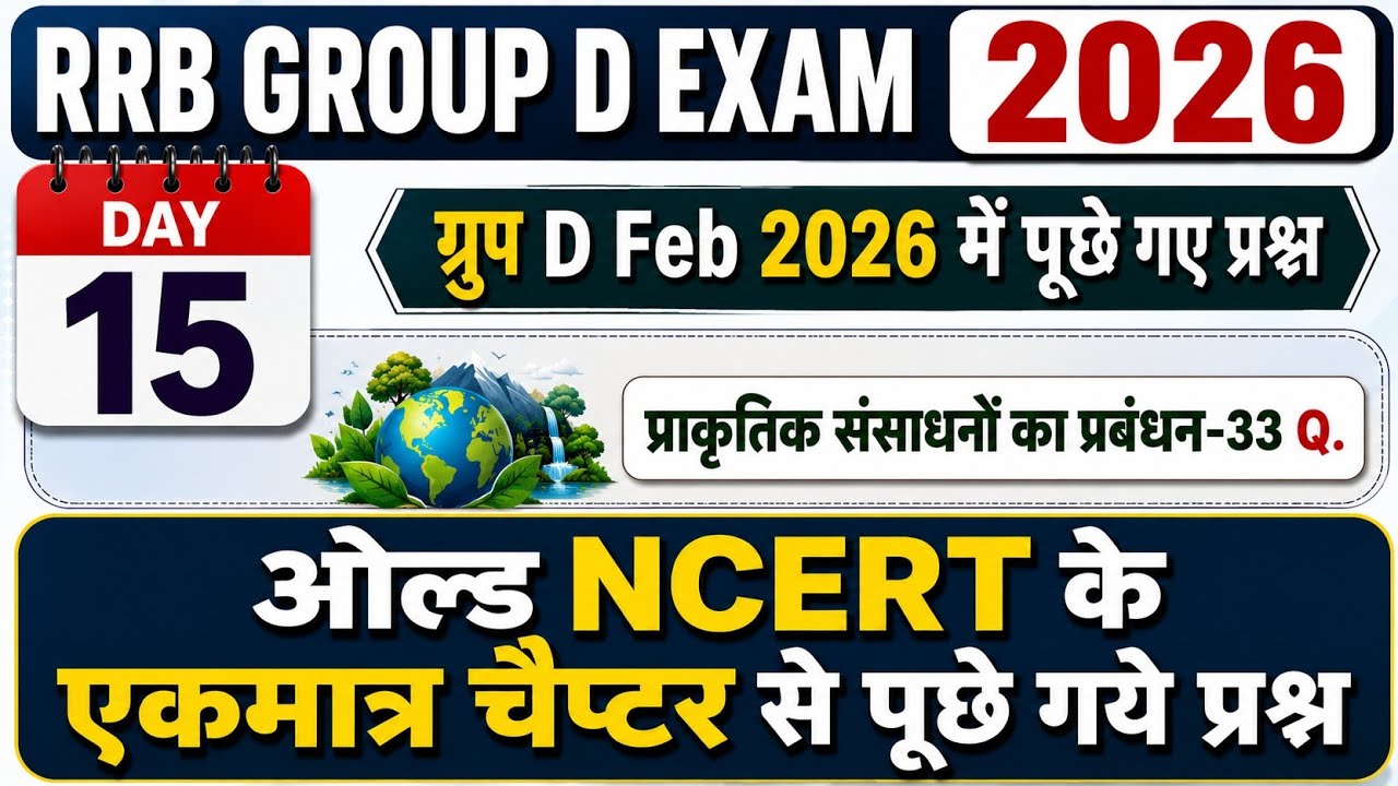 RRB Group D Out Of Syllabus  Science Questions | Group D Science PYQ 2025-26