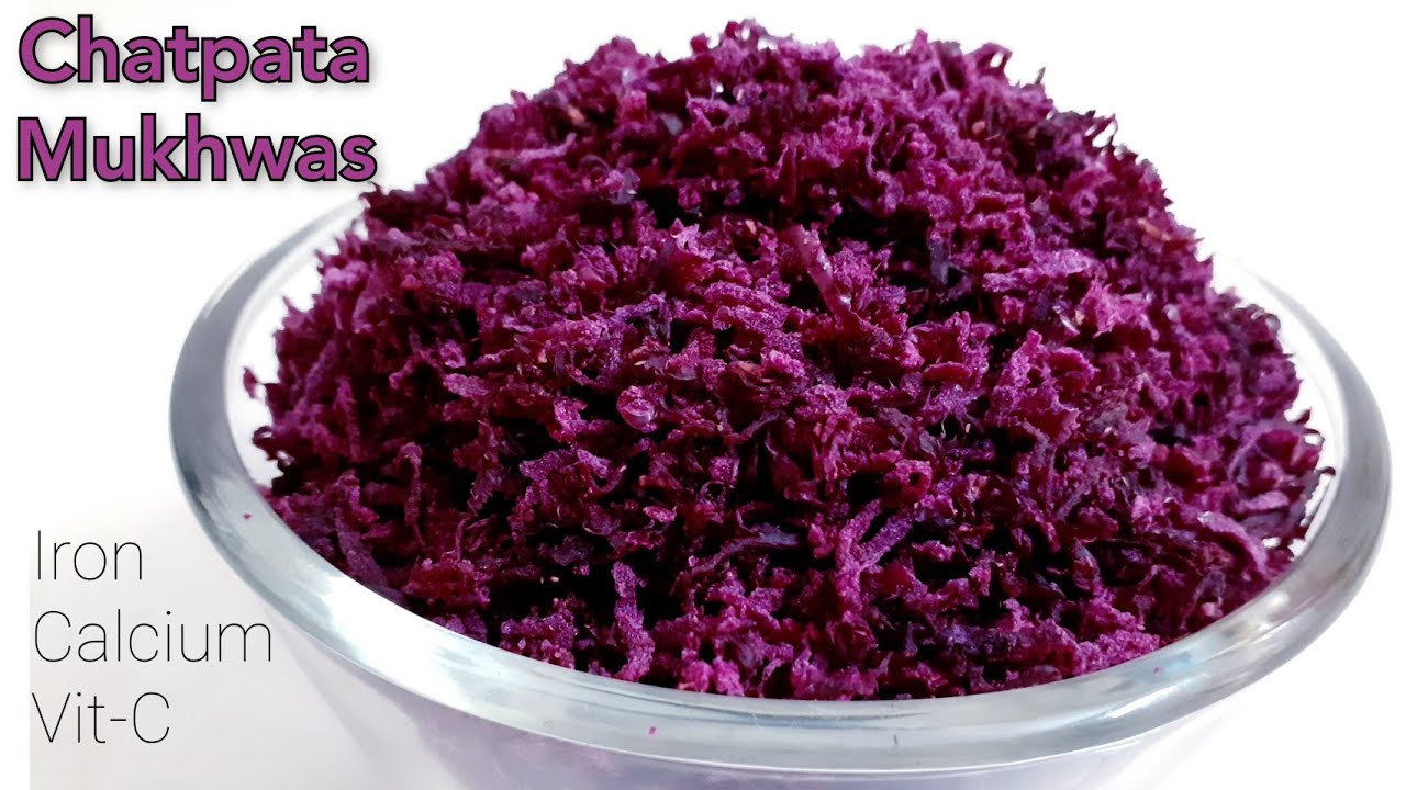 चटपटा मुखवास-पाचक  - चुकंदर-आंवला मुखवास की रेसीपी चटपटा - Mukhwas Recipe - Beetroot-Aamla 😋