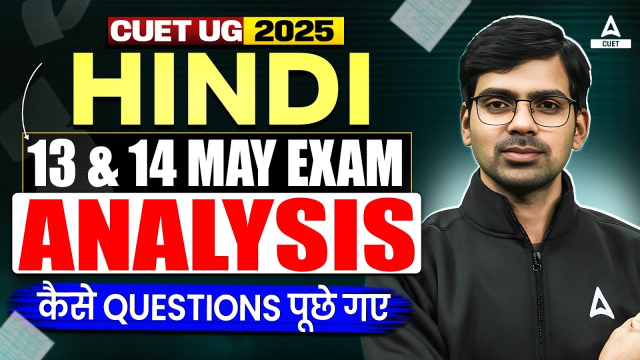 CUET 2025 | Hindi Language 13 and 14 May Exam Analysis |  कैसे Questions पूछे गए | Rajendra Sir