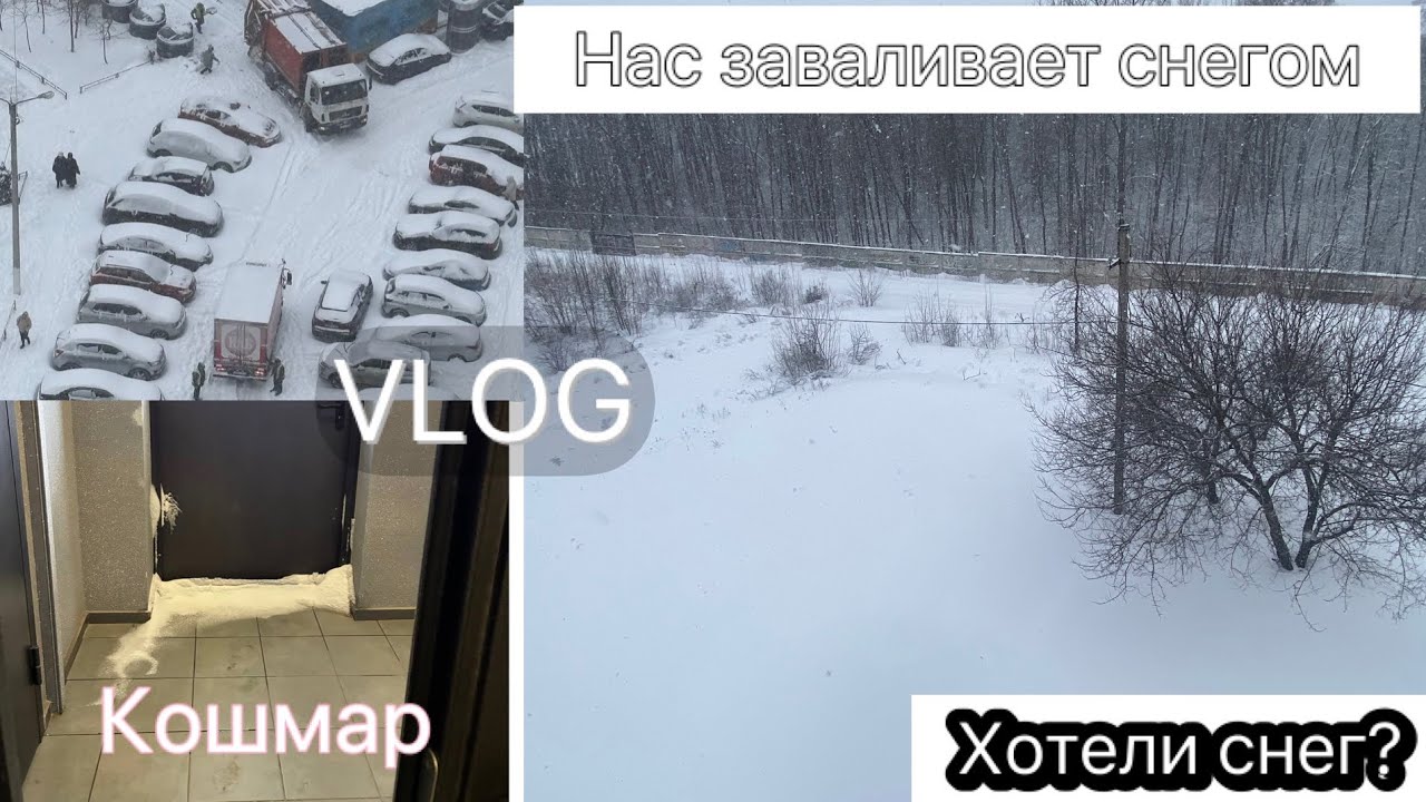 VLOG нас заваливает снегом. Отмена занятий 