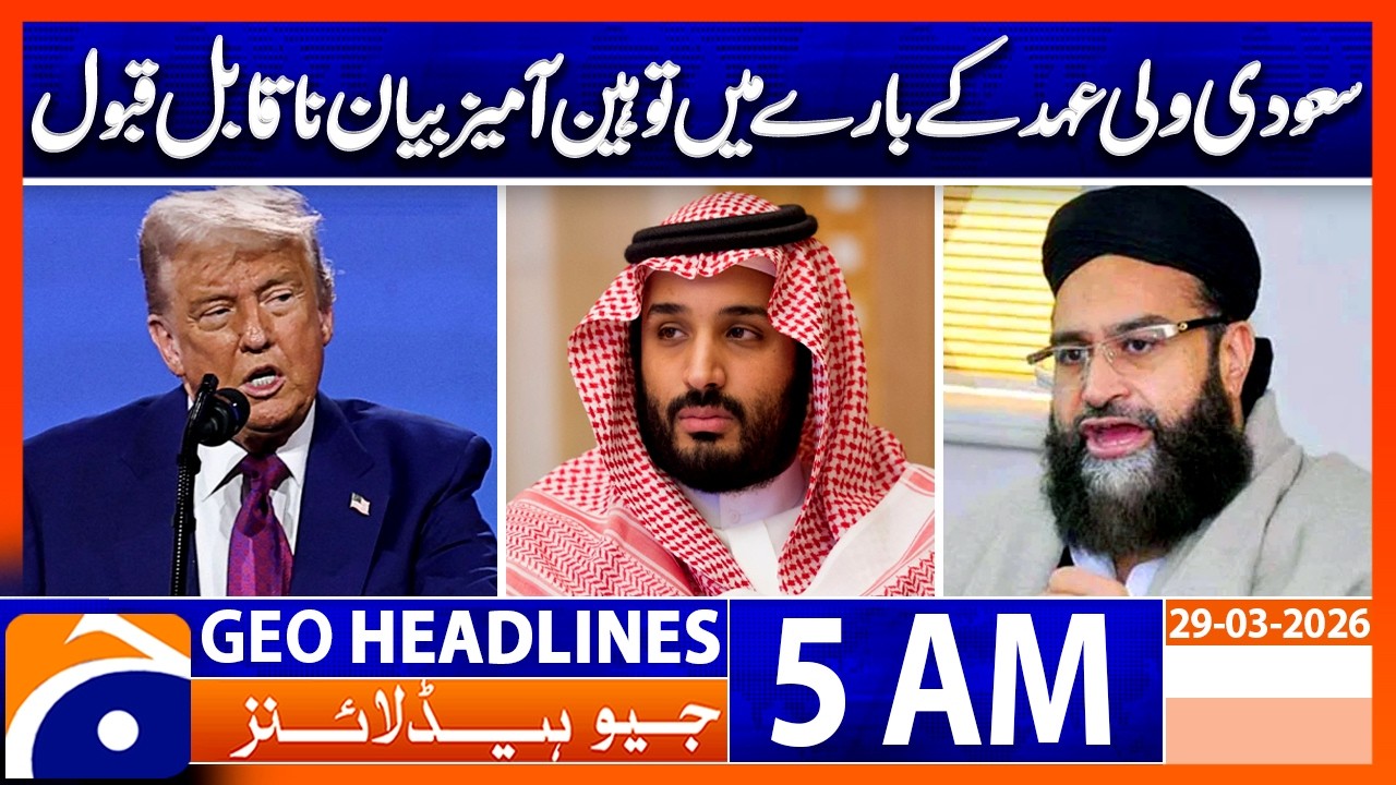 Tahir Ashrafi Condemns Offensive Remarks by US President on Saudi Crown Prince, 5 AM Geo Headlines
