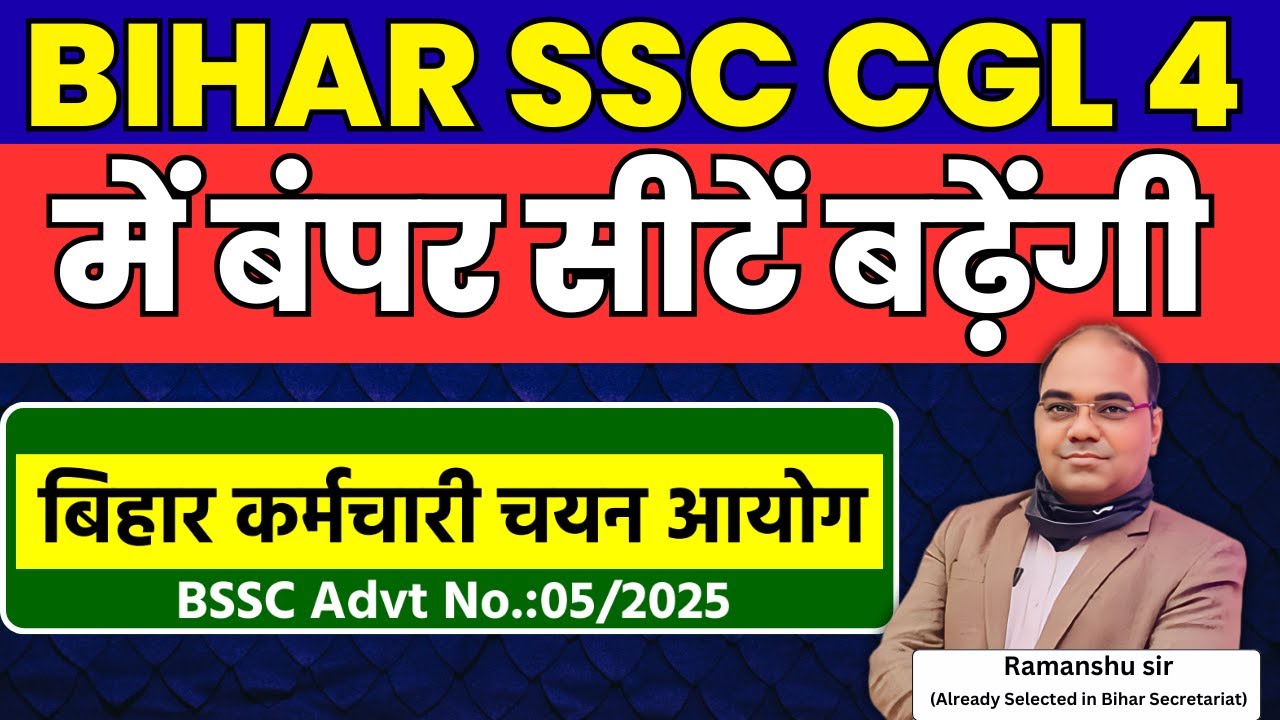 Bumper seats will increase in BIHAR SSC CGL 4 🔥OFFICIAL NOTICE @RamanshuGsclasses​