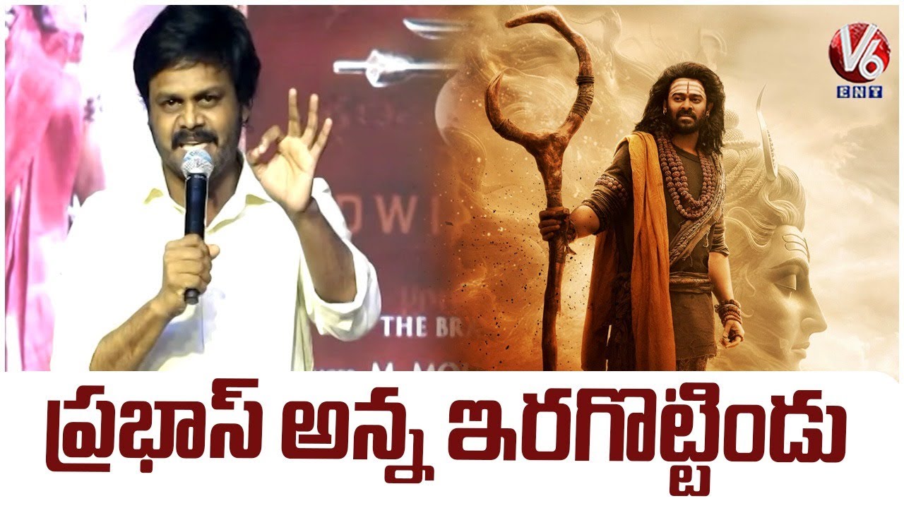 Actor Sapthagiri Speech At Kannappa Movie Pre Release Event | Prabhas | V6Ent
