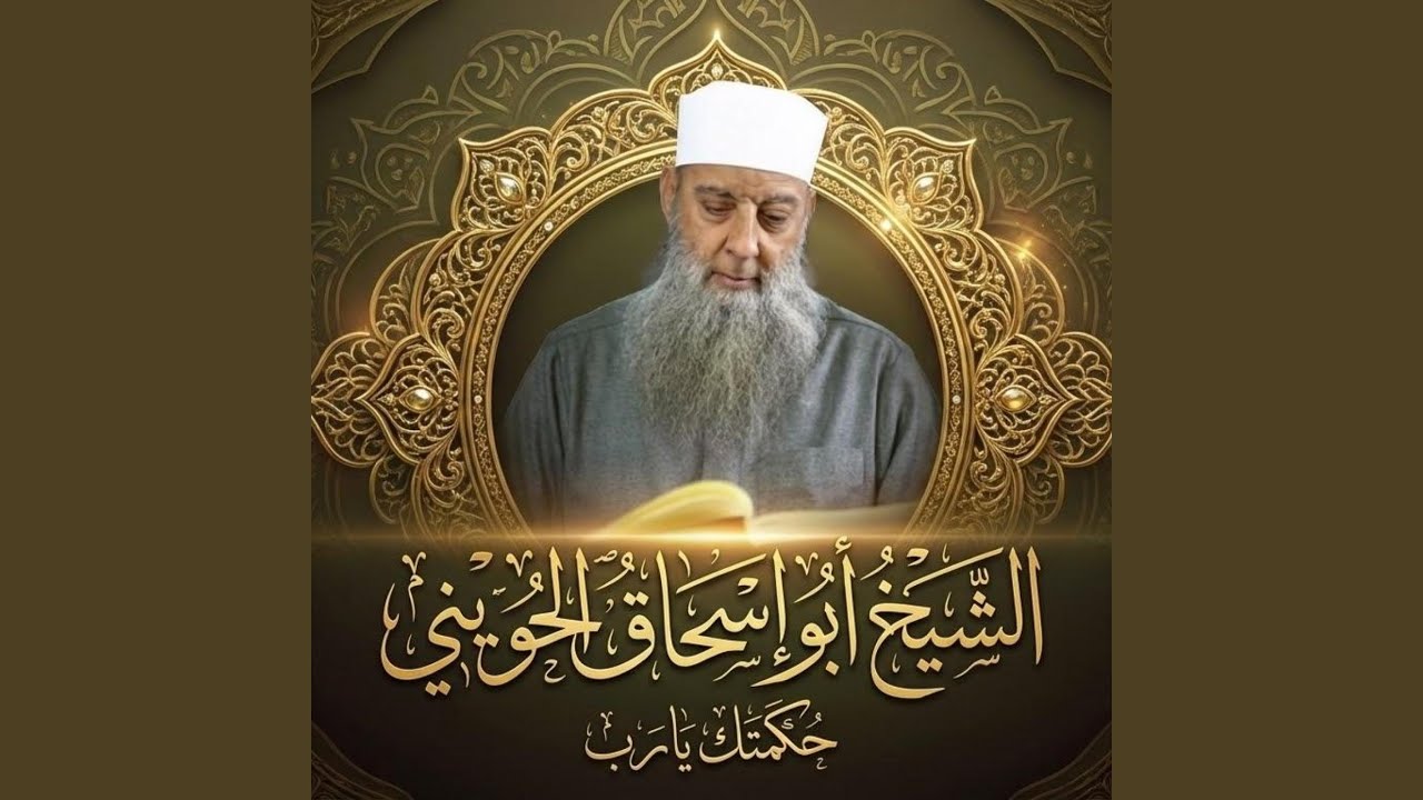 حكمتك يا رب