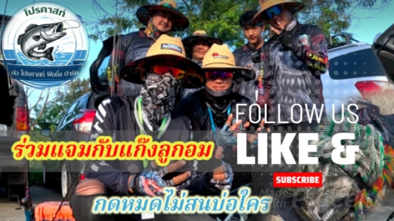 แมทเปิดบ่อ กดกันยับ โคตรมัน #fishing #ตกกะพง #vnb #ลูกอมปีศาจ 