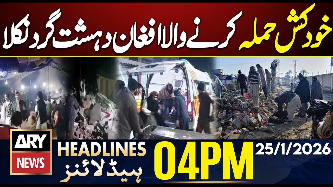 DI Khan Su!cide Bomber Identified as Afghan National | ARY News 4 PM Headlines | 25th Jan 2026