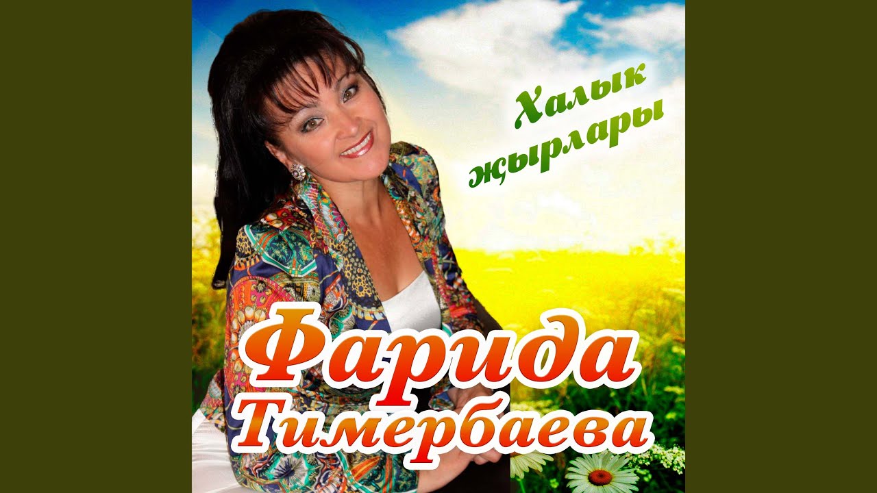 Уйна гармун
