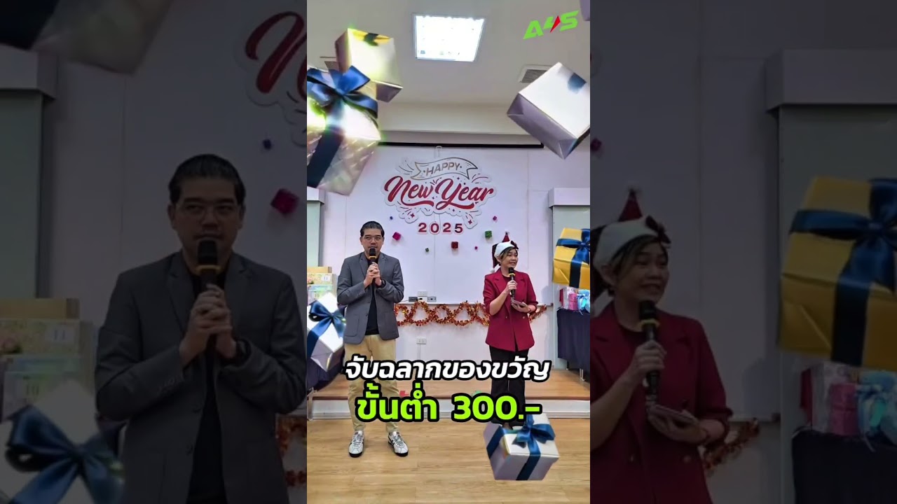 6 ม.ค. 69 | A4S HNY 2026 | HNY PARTY BKK 11 JAN 26