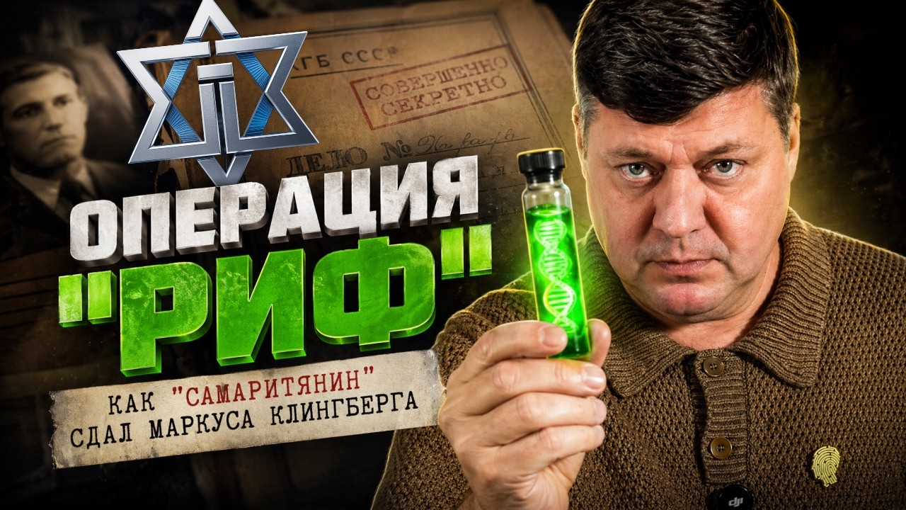 Двойной агент ШАБАК: как &laquo;Самаритянин&raquo; разоблачил главного шпиона Израиля