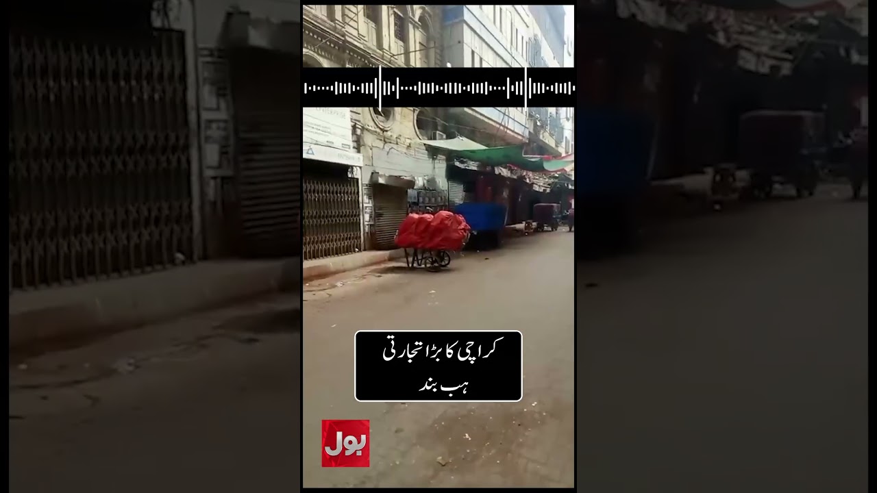 Karachi&rsquo;s Major Trade Center Closed | JI Strike Takes Effect | BOL News #Shorts