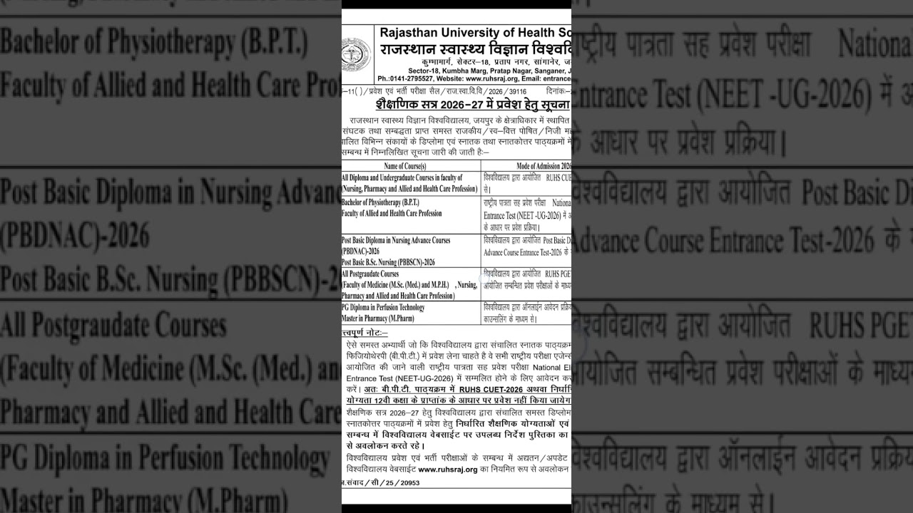 RUSH ,(medical course in pharmacy and nursing etc. course k liye information in for bpt course 😱😱