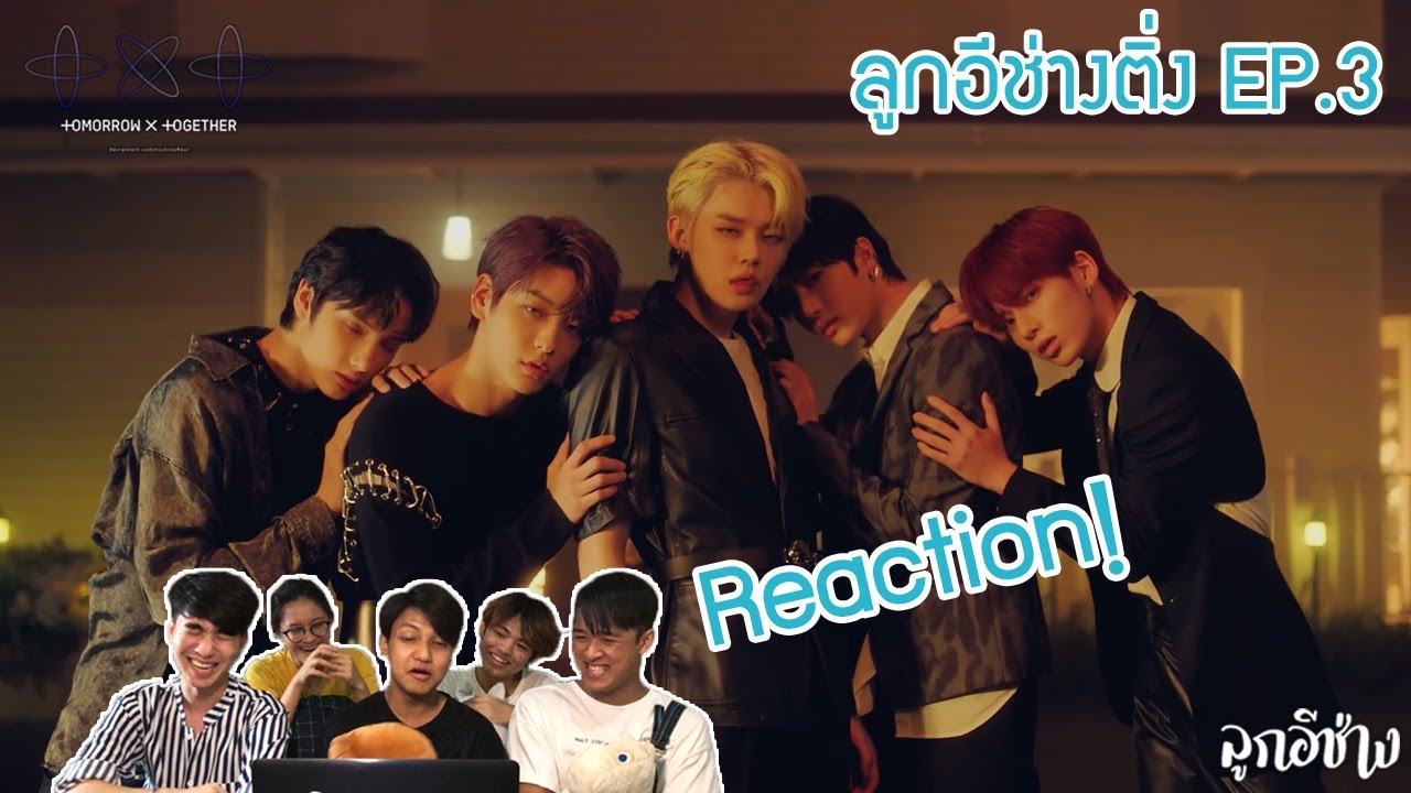 ลูกอีช่างติ่ง EP.3 TXT - Can't You See Me? [Thai reaction]