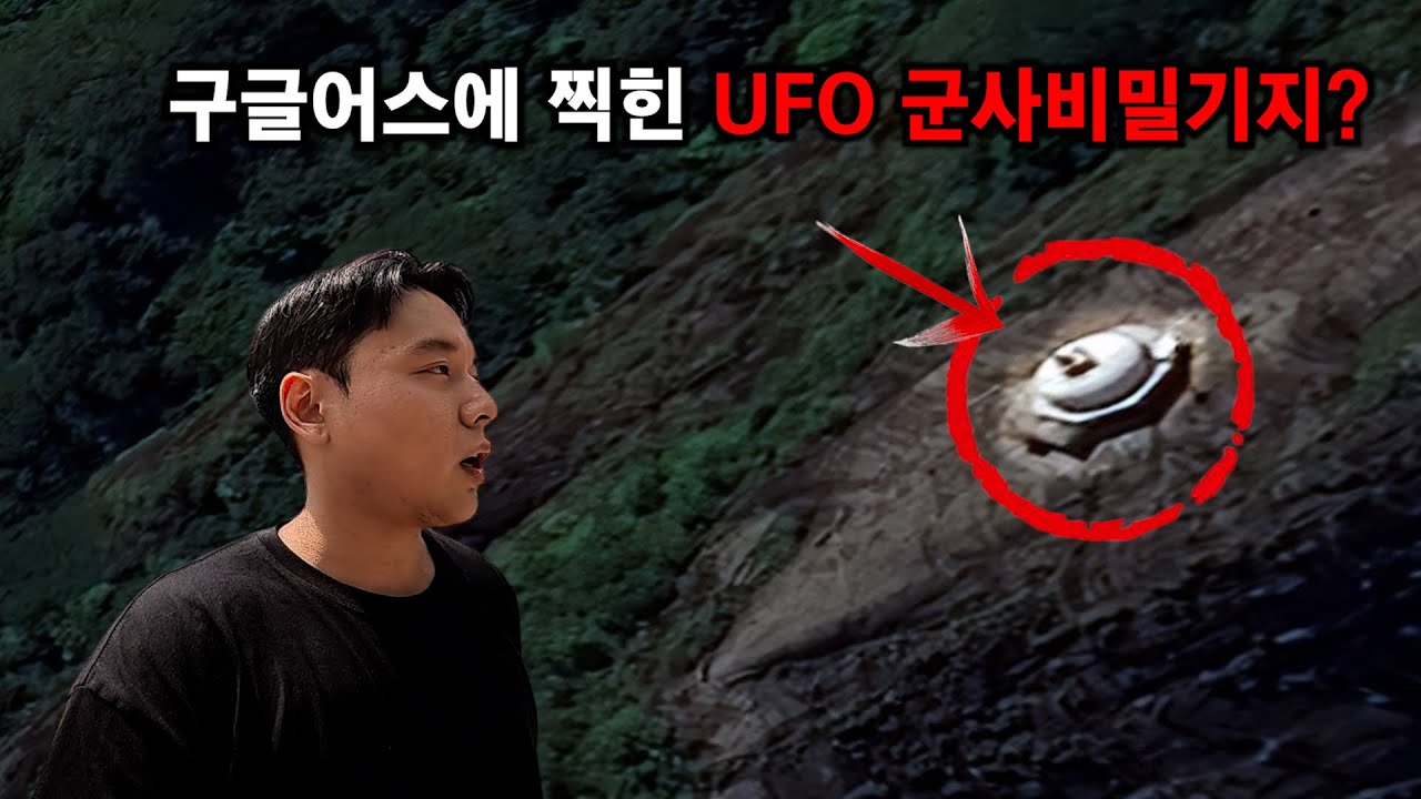 구글어스 오지 산 정상에 찍힌 이상한 건물에 직접 가봤습니다
