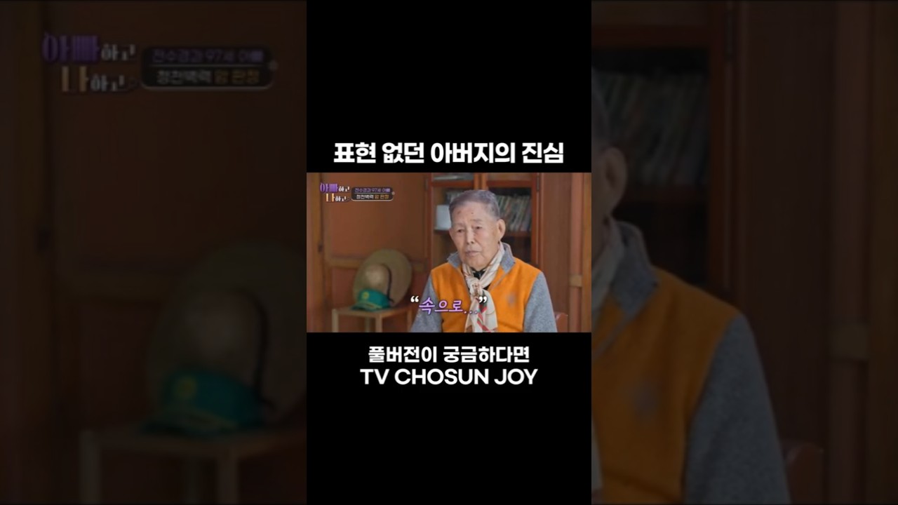 [JOY #Shorts] 딸의 건강악화 #아빠하고나하고