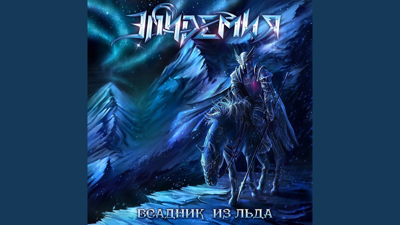 Романс о слезе