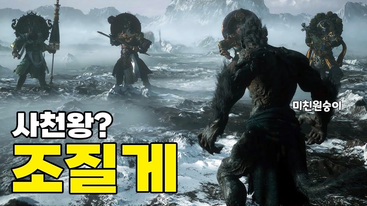 500년전 천상의 병사들에게 죽은 조상님의 복수를 하기 위해 태어난 미친 원숭이가 각성하면 벌어지는 일 - 검은신화:오공 스토리 (6막 히든엔딩)