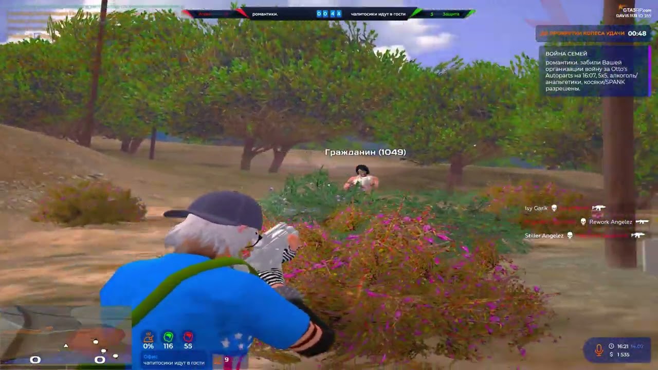 чапитосики на @GTA5RP